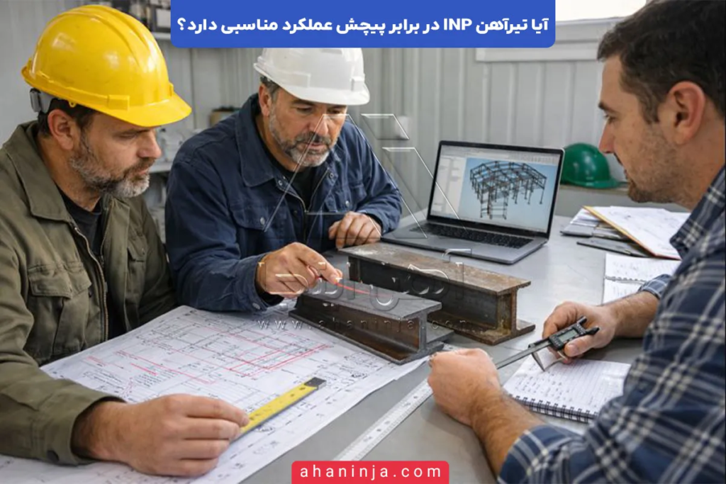 عملکرد تیرآهن INP در برابر پیچش + بررسی فنی و مهندسی 5 عملکرد تیرآهن INP در برابر پیچش