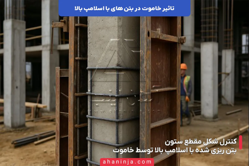 بررسی تاثیر خاموت در بتن های با اسلامپ بالا 5 بررسی تاثیر خاموت در بتن های با اسلامپ بالا