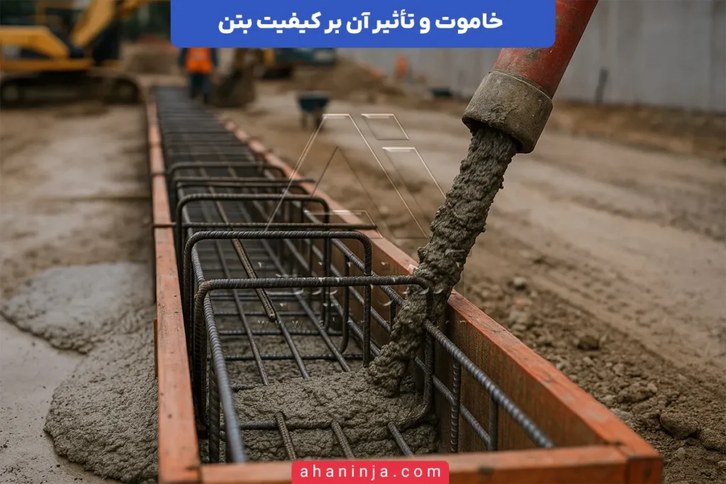 تأثیر خاموت بر کیفیت بتن