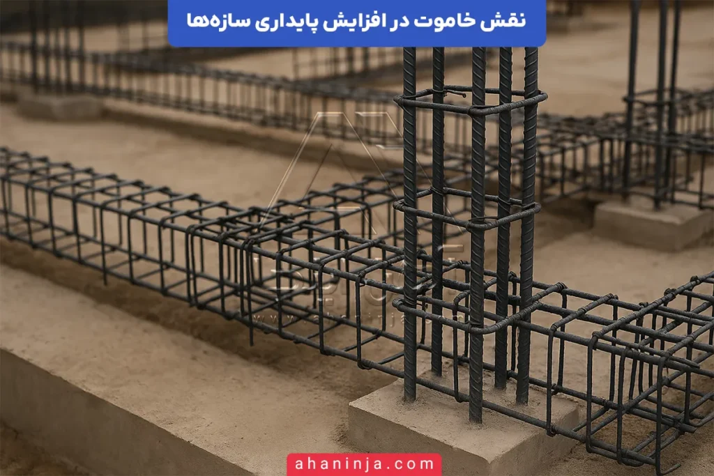 نقش خاموت در پایداری سازه