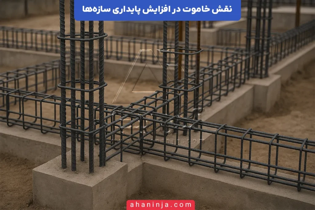نقش خاموت در پایداری سازه