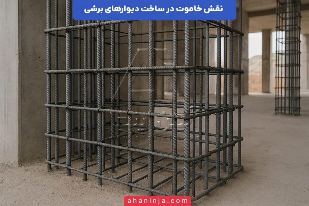 نقش خاموت در دیوار برشی