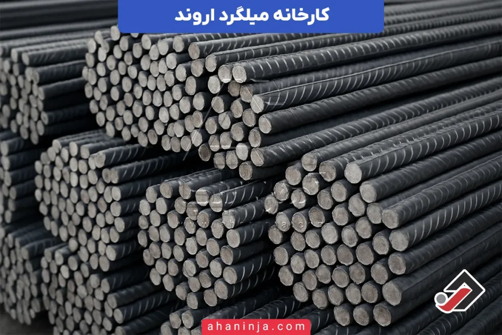 کارخانه فولاد کاوه اروند اهواز