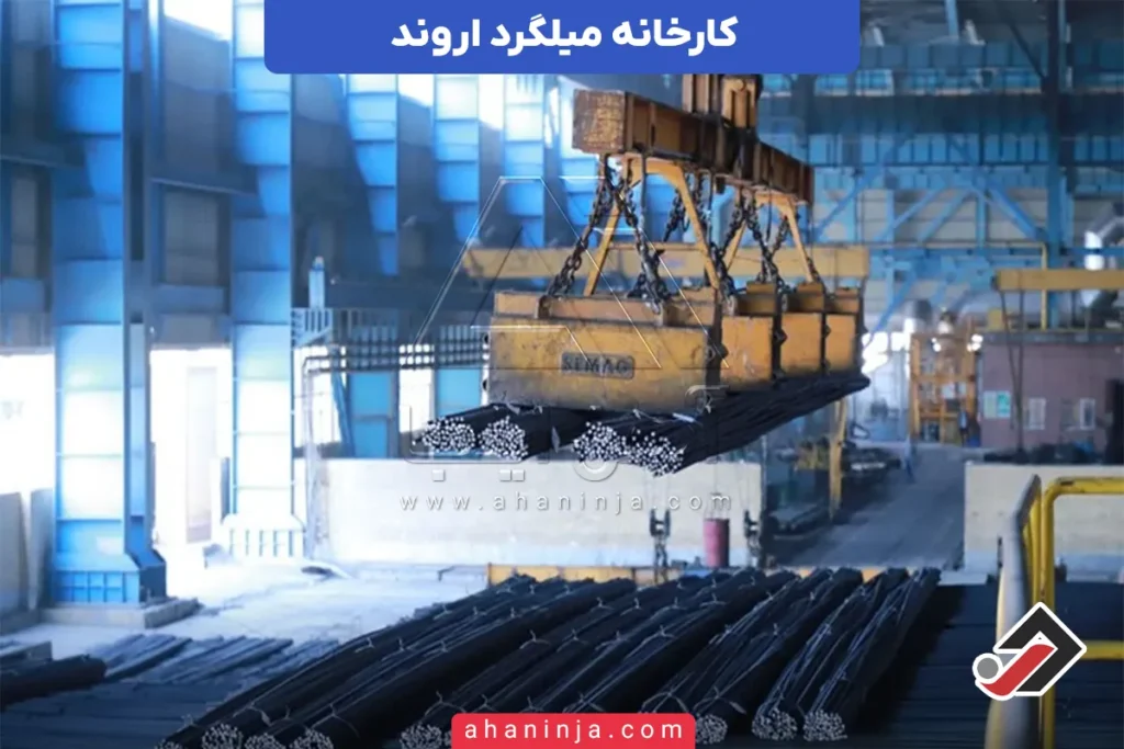 کارخانه فولاد کاوه اروند اهواز