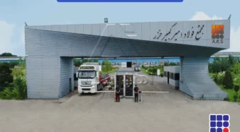 کارخانه میلگرد امیرکبیر خزر