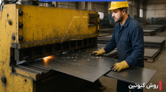 برشکاری ورق سیاه