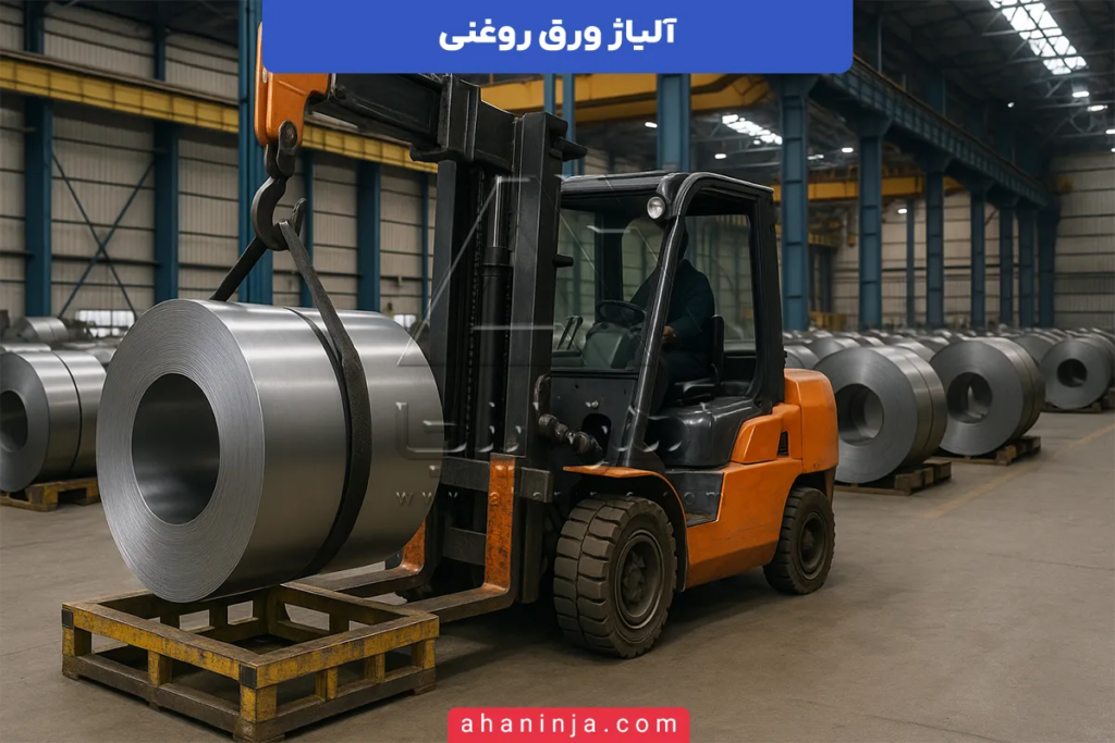 آلیاژ ورق روغنی