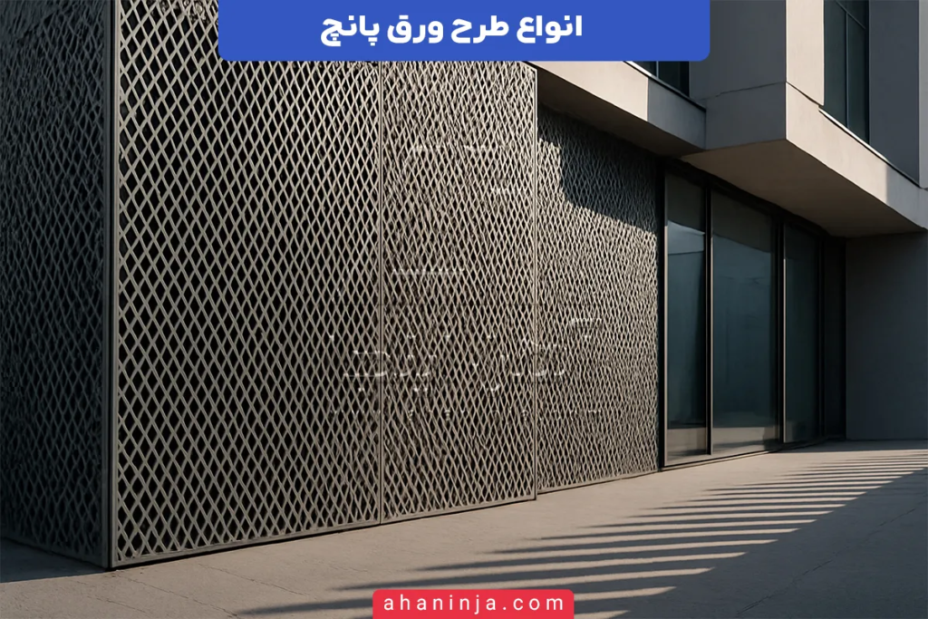 طرح ورق پانچ