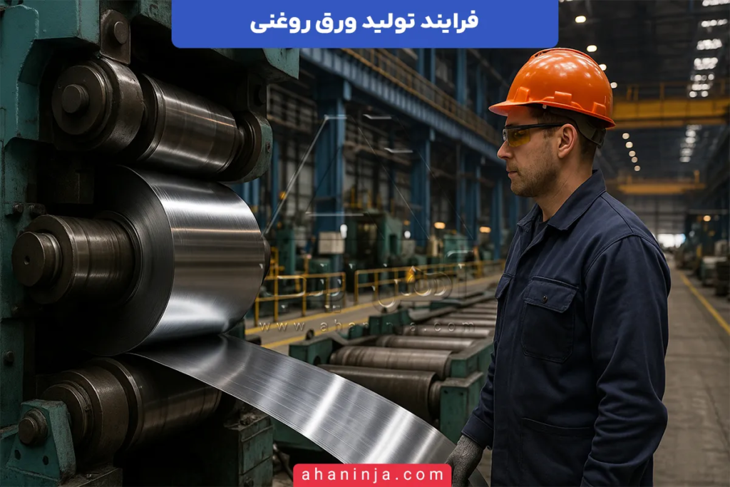 تولید ورق روغنی