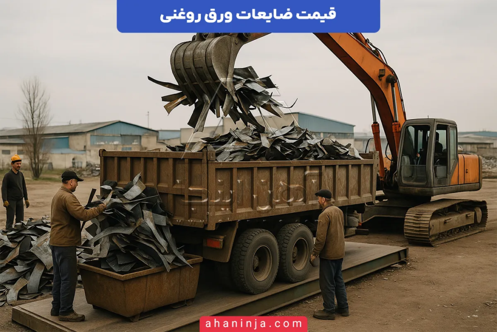 ضایعات ورق روغنی