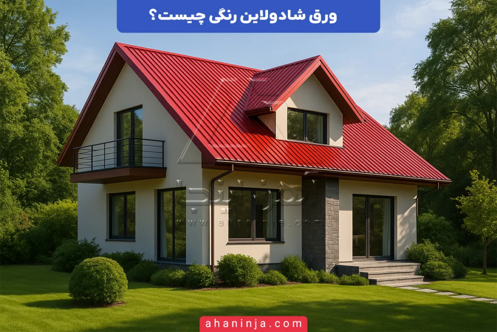 ورق شادولاین رنگی