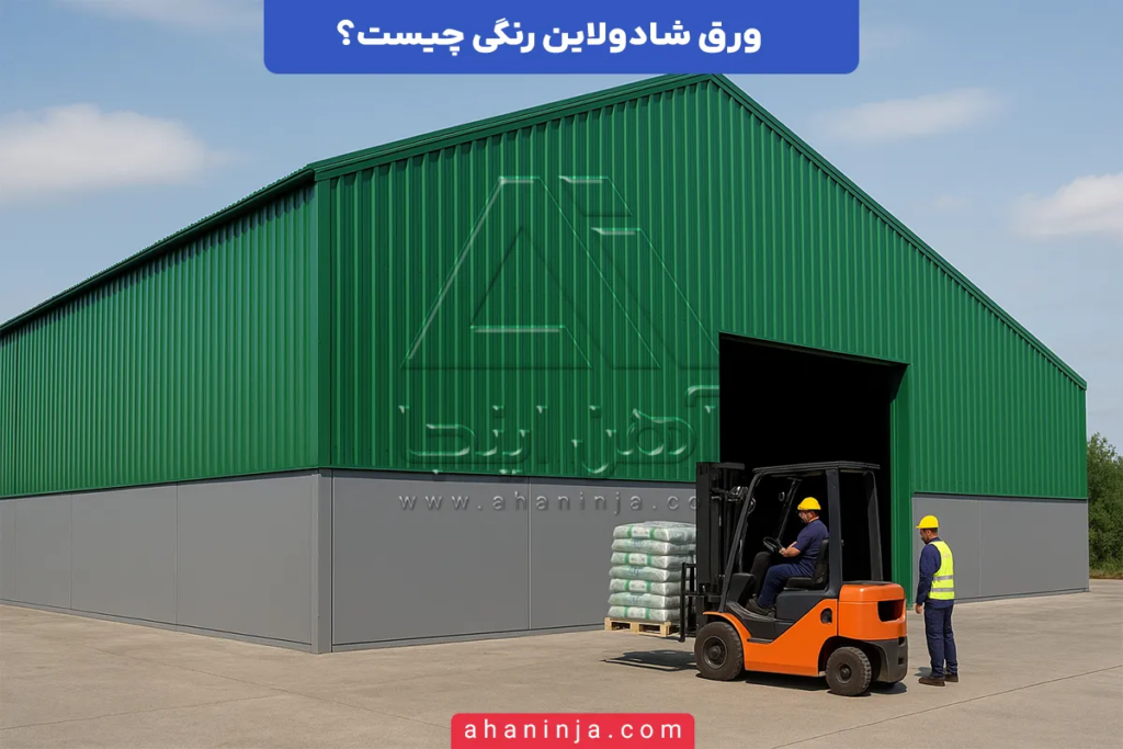 ورق شادولاین رنگی