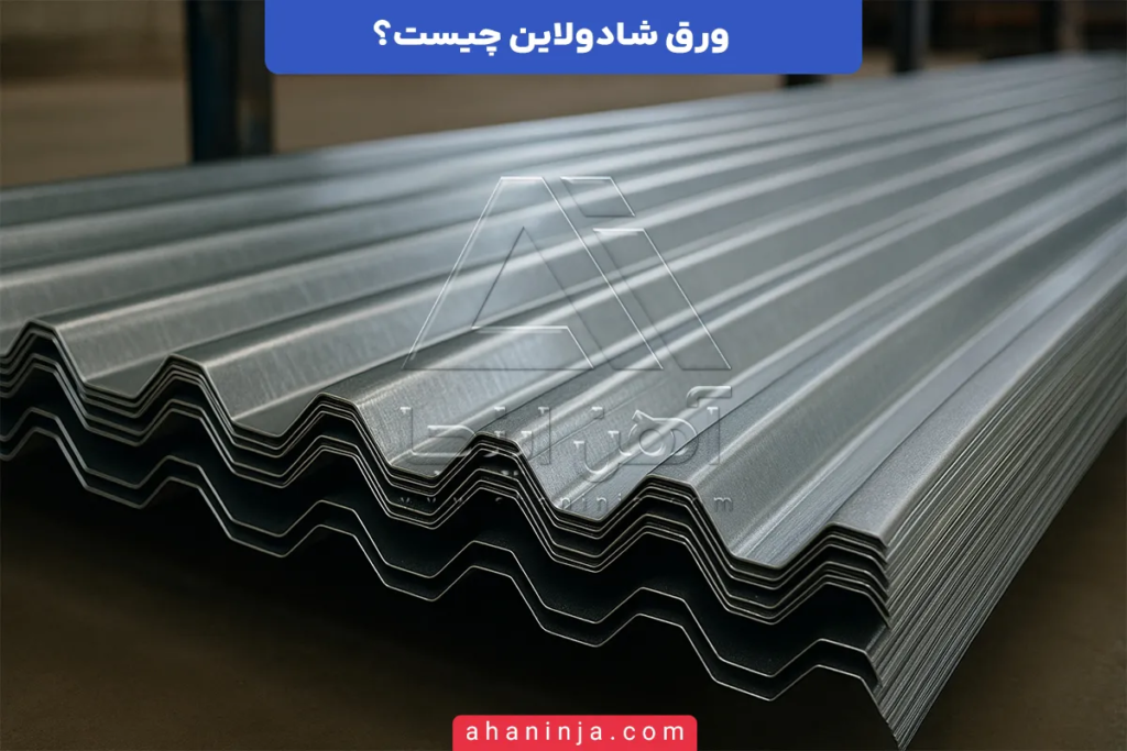 ورق شادولاین