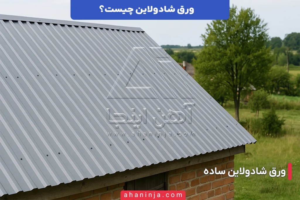 ورق شادولاین