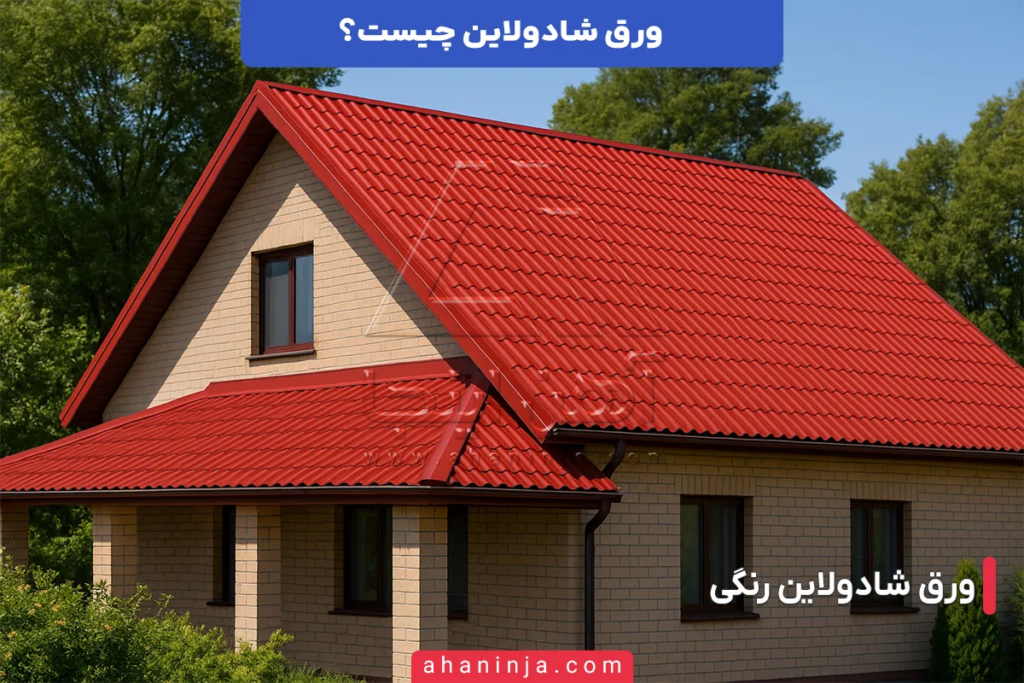 ورق شادولاین