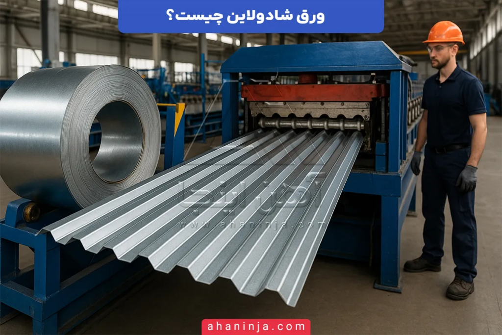 ورق شادولاین