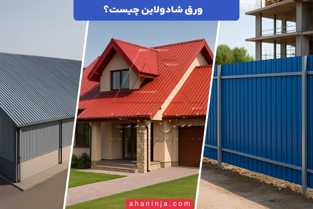 ورق شادولاین