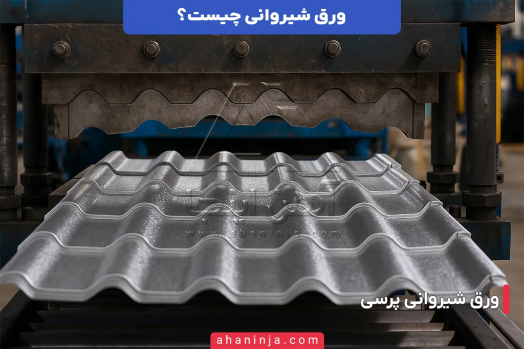 ورق شیروانی