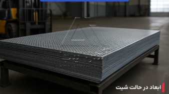 ابعاد ورق پانچ