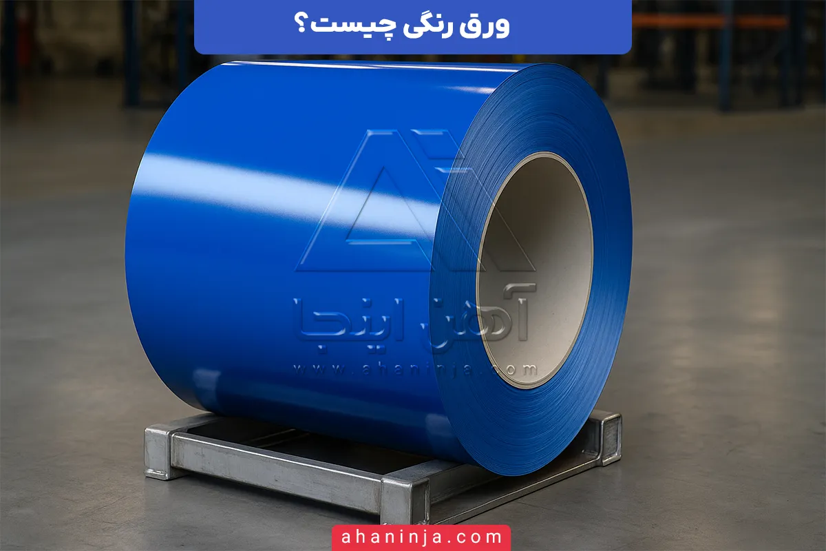 ورق رنگی