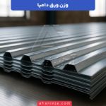 وزن ورق دامپا + وزن ضخامت های مختلف و عوامل موثر بر آن