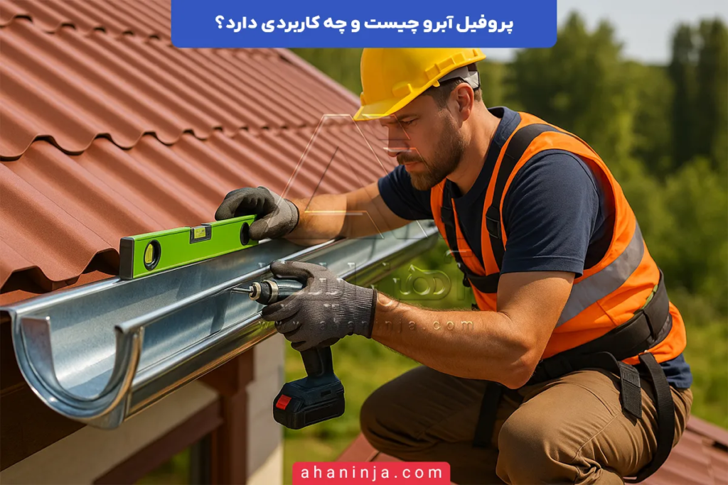 پروفیل آبرو چیست