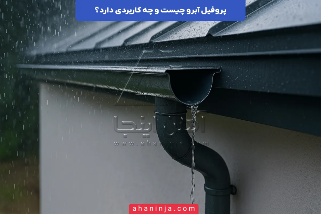 پروفیل آبرو چیست