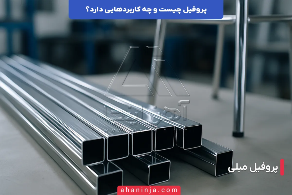 پروفیل چیست