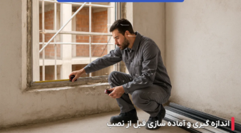 نصب پروفیل درب و پنجره