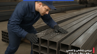 روش های تشخیص کیفیت سطحی پروفیل