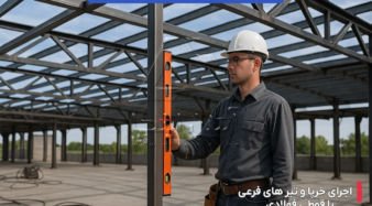 نکات کلیدی در انتخاب پروفیل برای سقف های شیروانی