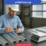 وزن عرشه فولادی و عوامل مؤثر بر آن + بررسی فنی