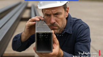 چطور پروفیل سالم و بدون ترک انتخاب کنیم؟