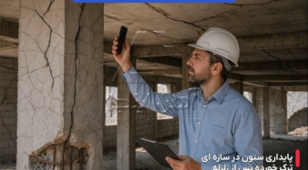 نقش خاموت در رفتار ستون هنگام زلزله چگونه است؟