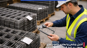 راهنمای خرید خاموت برای پروژه های ساختمانی