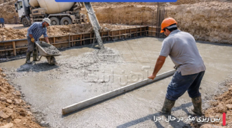 بتن مگر چیست؟