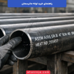 راهنمای خرید لوله مانیسمان و نکات مهمی که باید بدانید