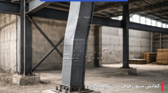 محاسبه تحمل بار قوطی چگونه است