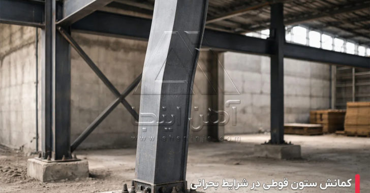 محاسبه تحمل بار قوطی چگونه است