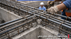 میلگرد ممان منفی چیست و چه کاربردی دارد؟ 2 میلگرد ممان منفی چیست؟